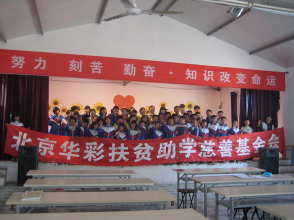 2014年10月24日北京华彩扶贫助学慈善基金会到河南新乡太阳村实地考察